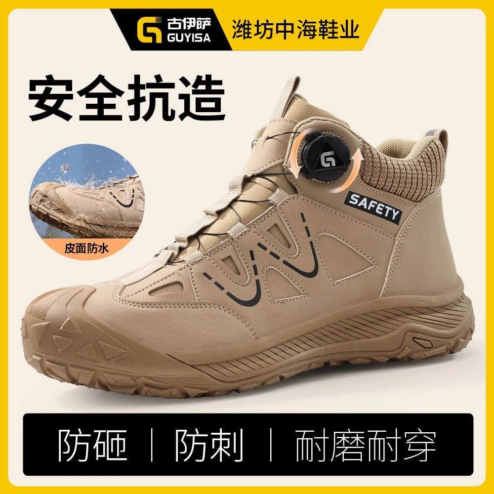 Safety Work Boots Waterproof Anti-Strike Anti-Puncture Durable Outdoor Shoes