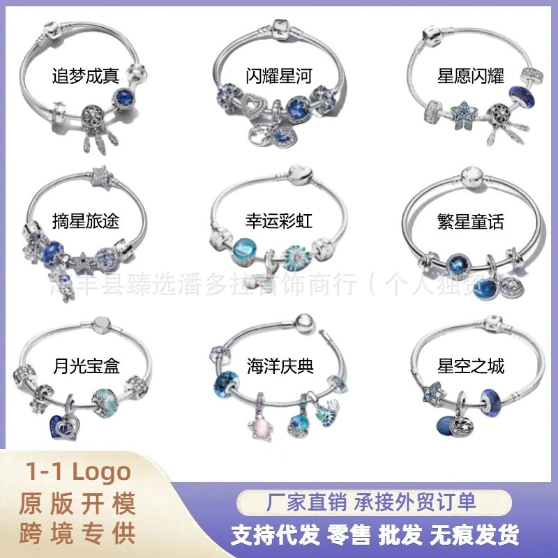 Pandora Charm Bracelets Collection Starry Sky Ocean Festival Lucky Rainbow