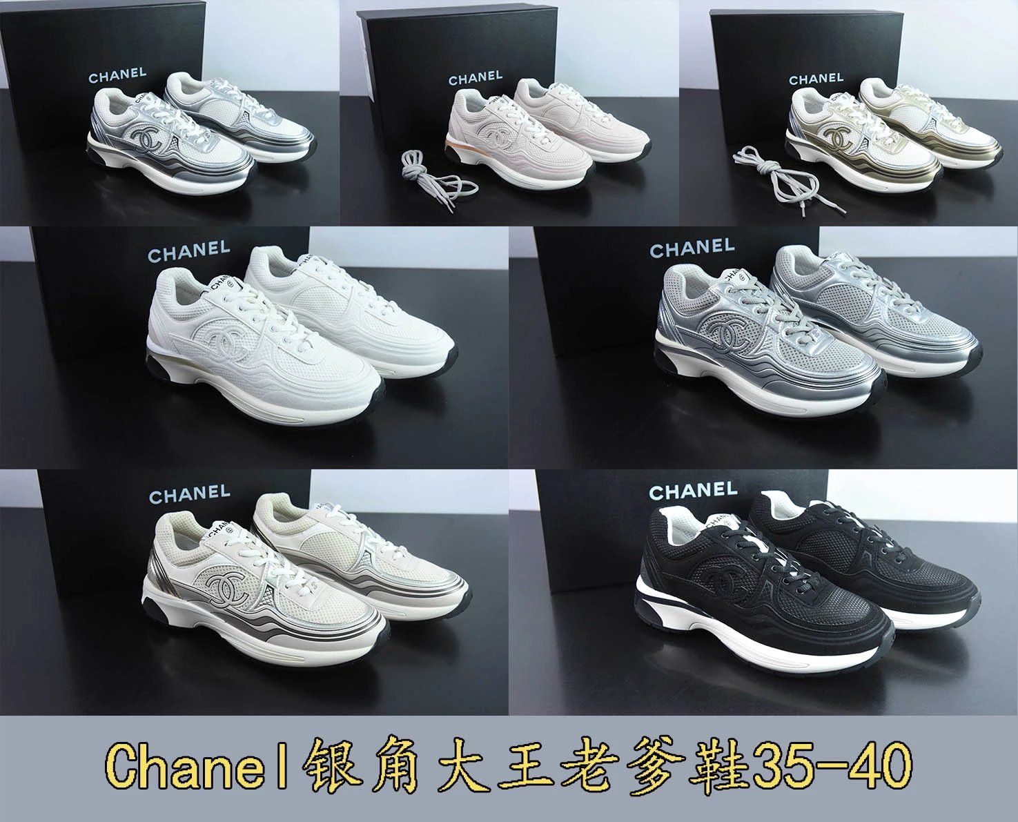 Chanel Silver Angle King Dad Shoes White Black Grey Sneakers