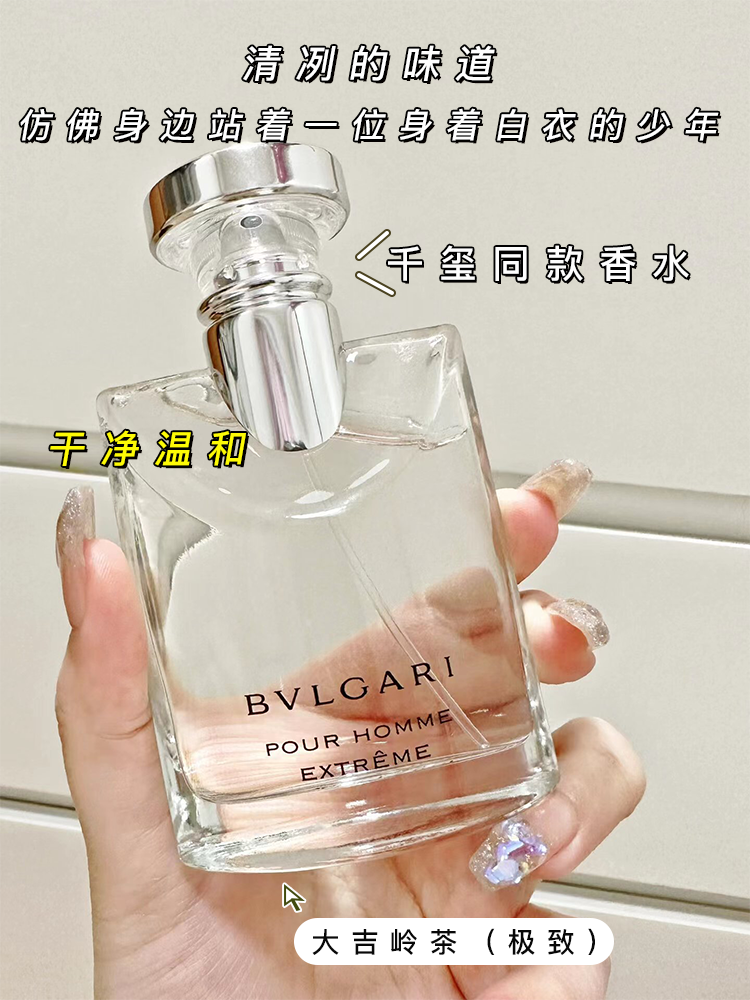 Bvlgari Pour Homme Extreme Eau de Parfum for Men