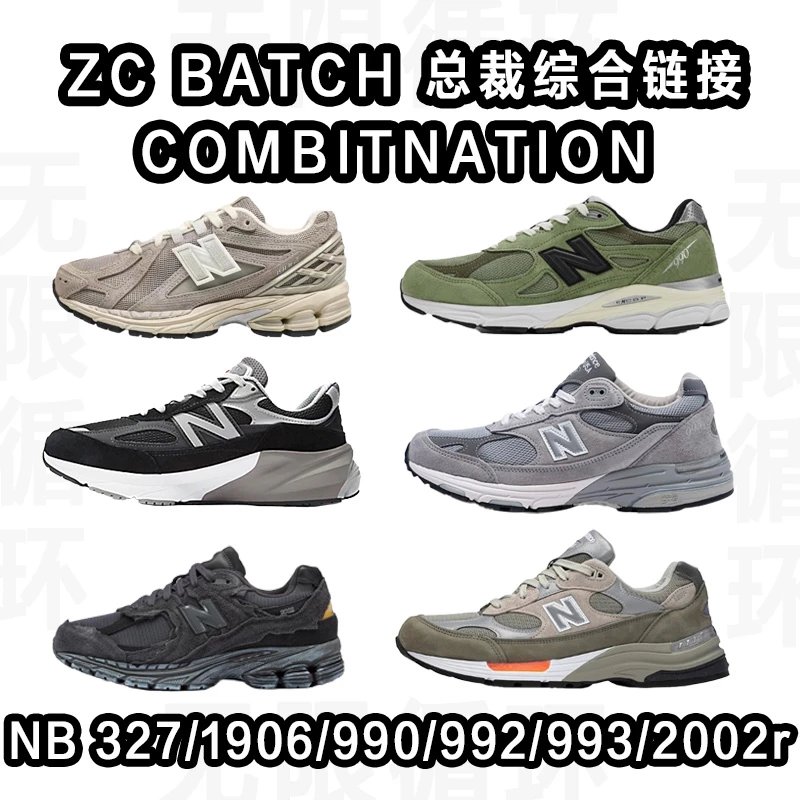 New Balance NB 327 1906 990 992 993 2002r Running Shoes