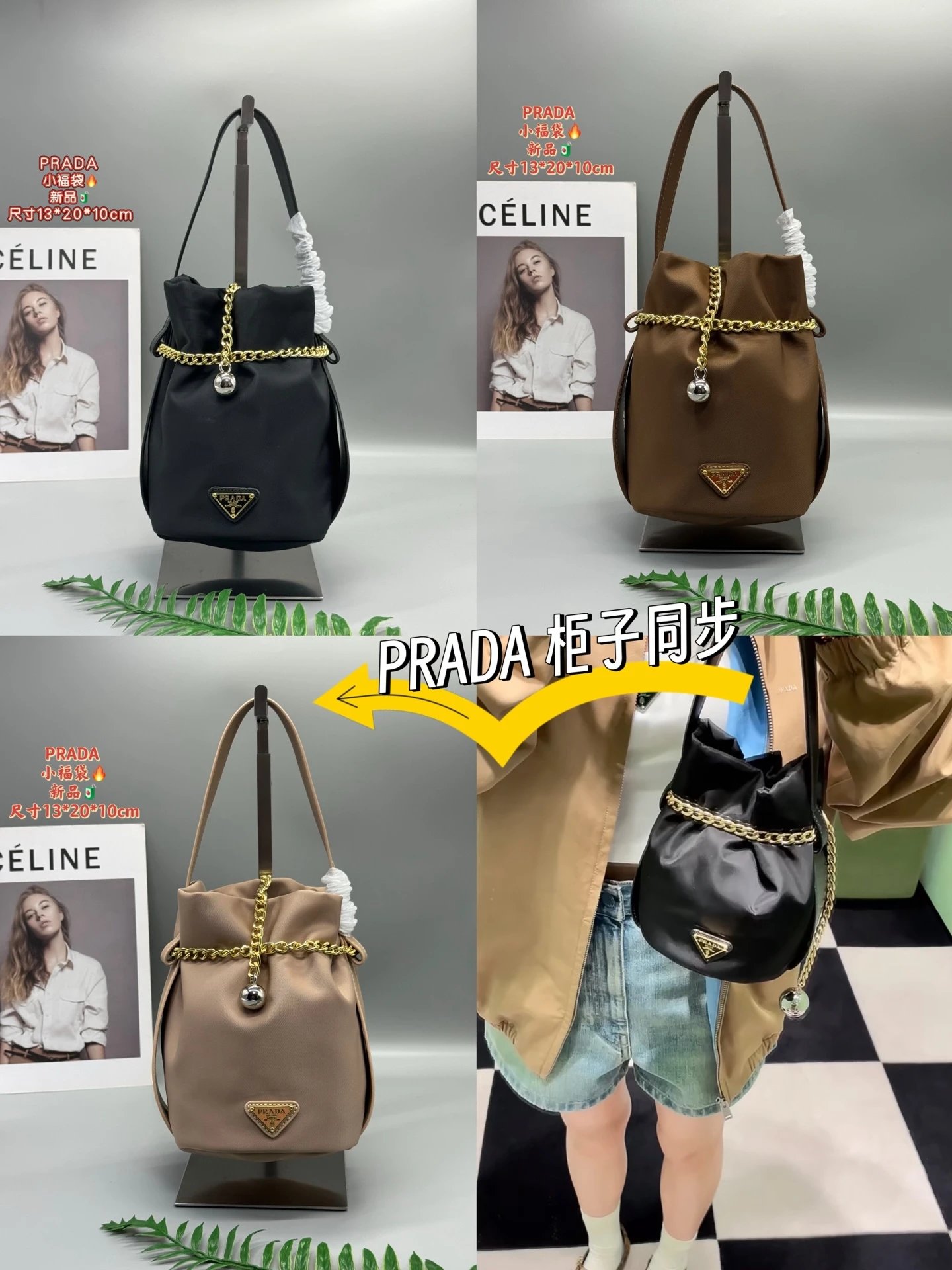 PRADA Small Drawstring Backpack with Chain Detail