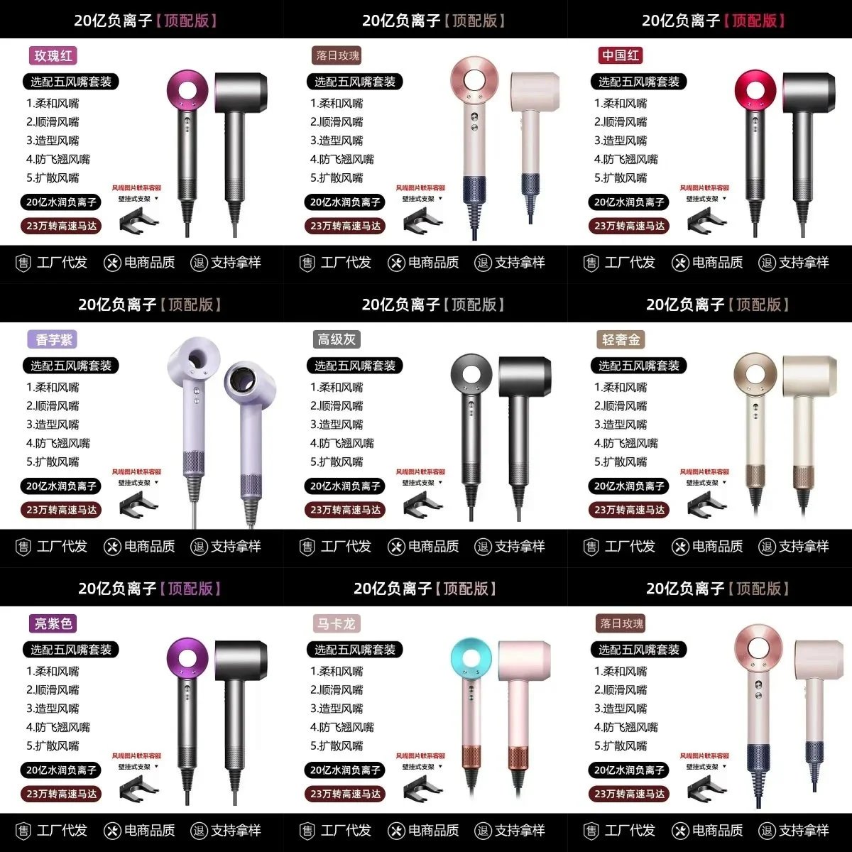 Professional Hair Dryer with 20 Billion Negative Ions High Speed Motor