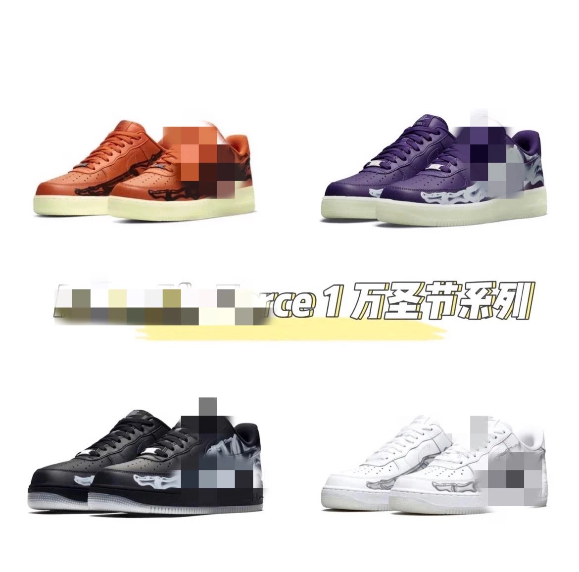 Nike Air Force 1 Halloween Series Sneakers