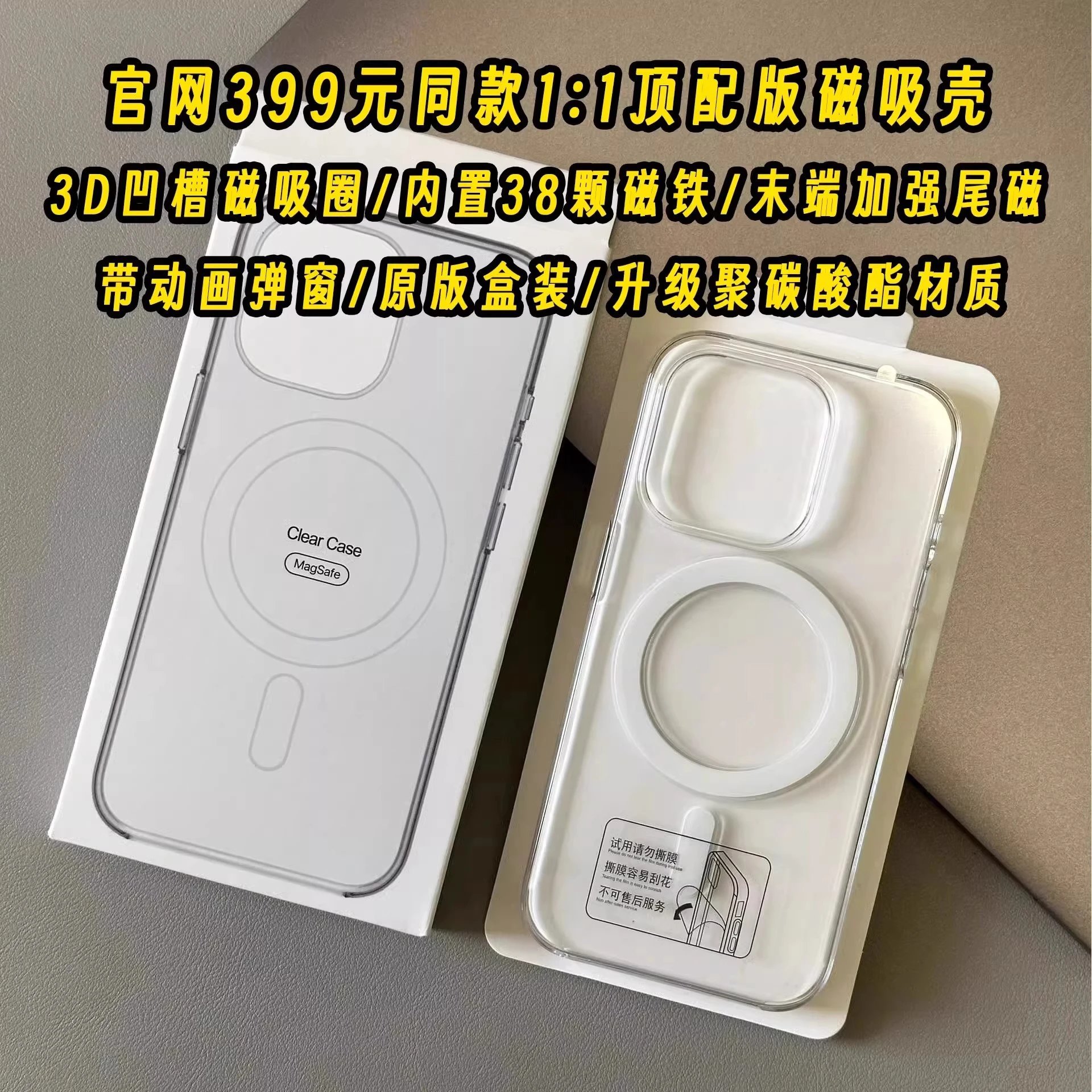 MagSafe Clear Phone Case with 3D Magnetic Ring and 38 Magnets
