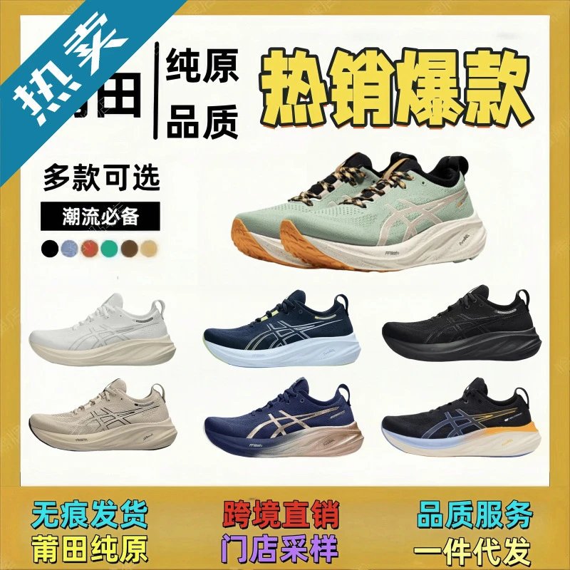 Asics Running Shoes Lightweight Breathable Men Women Sport Sneakers
