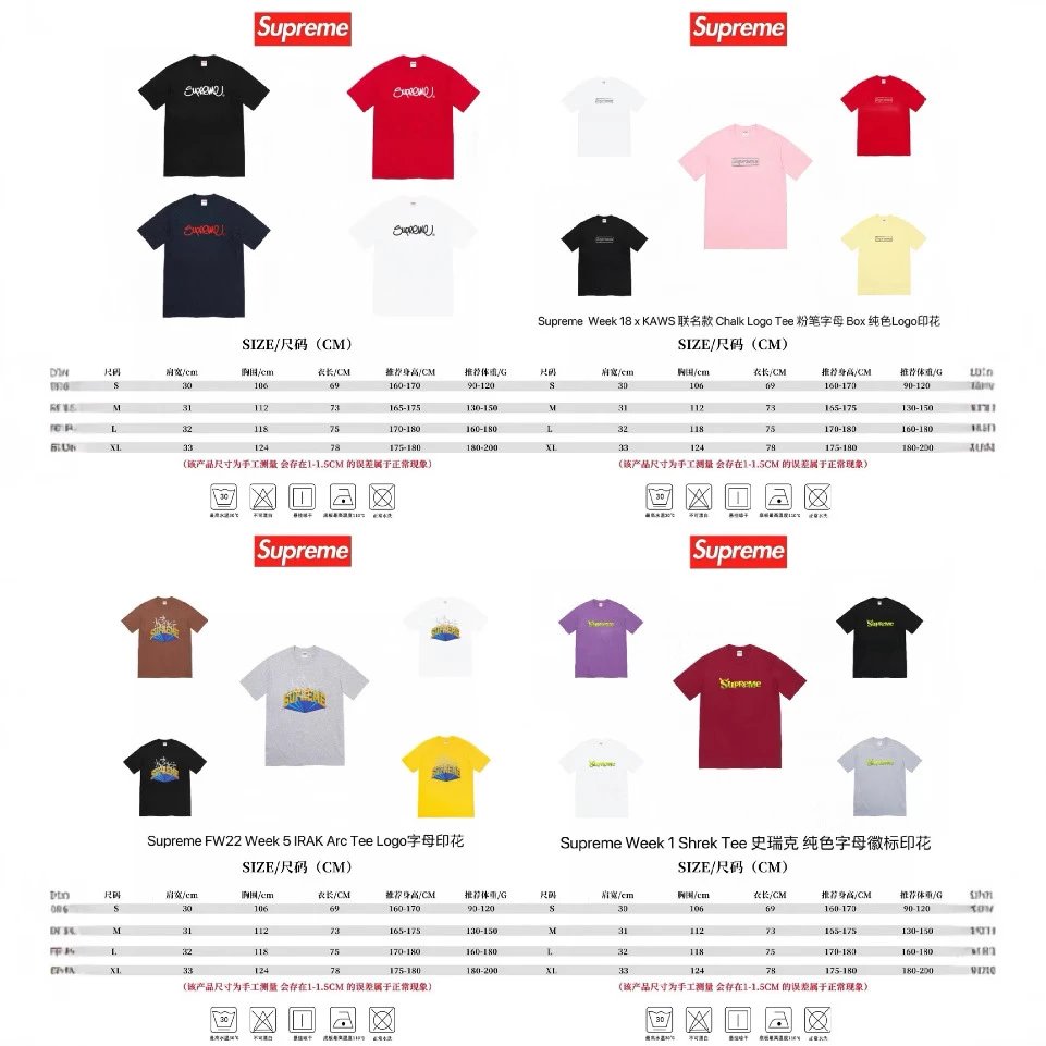 Supreme Chalk Logo Tee KAWS Collaboration T-Shirt