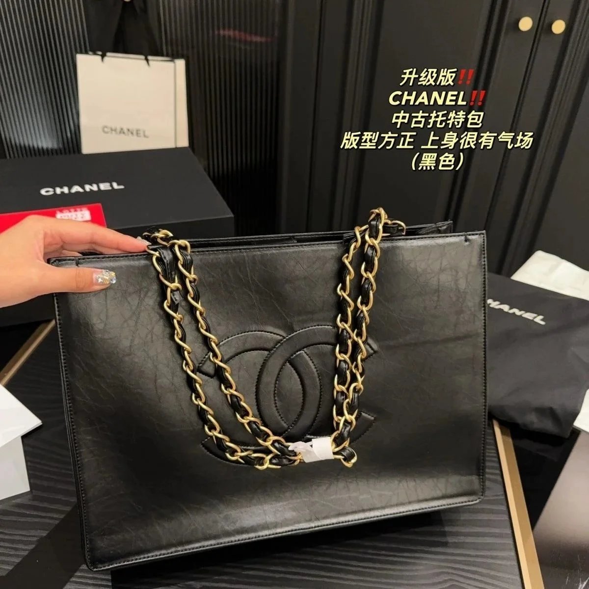 Chanel Chain Tote Vintage Leather Shoulder Bag Black