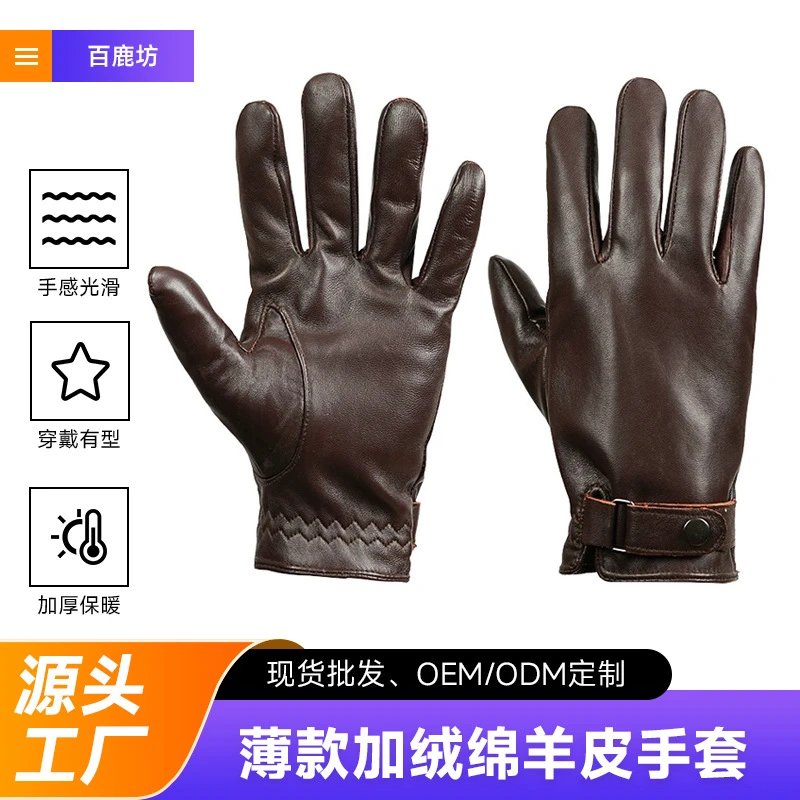 Design Leather Warm Winter Gloves Brown