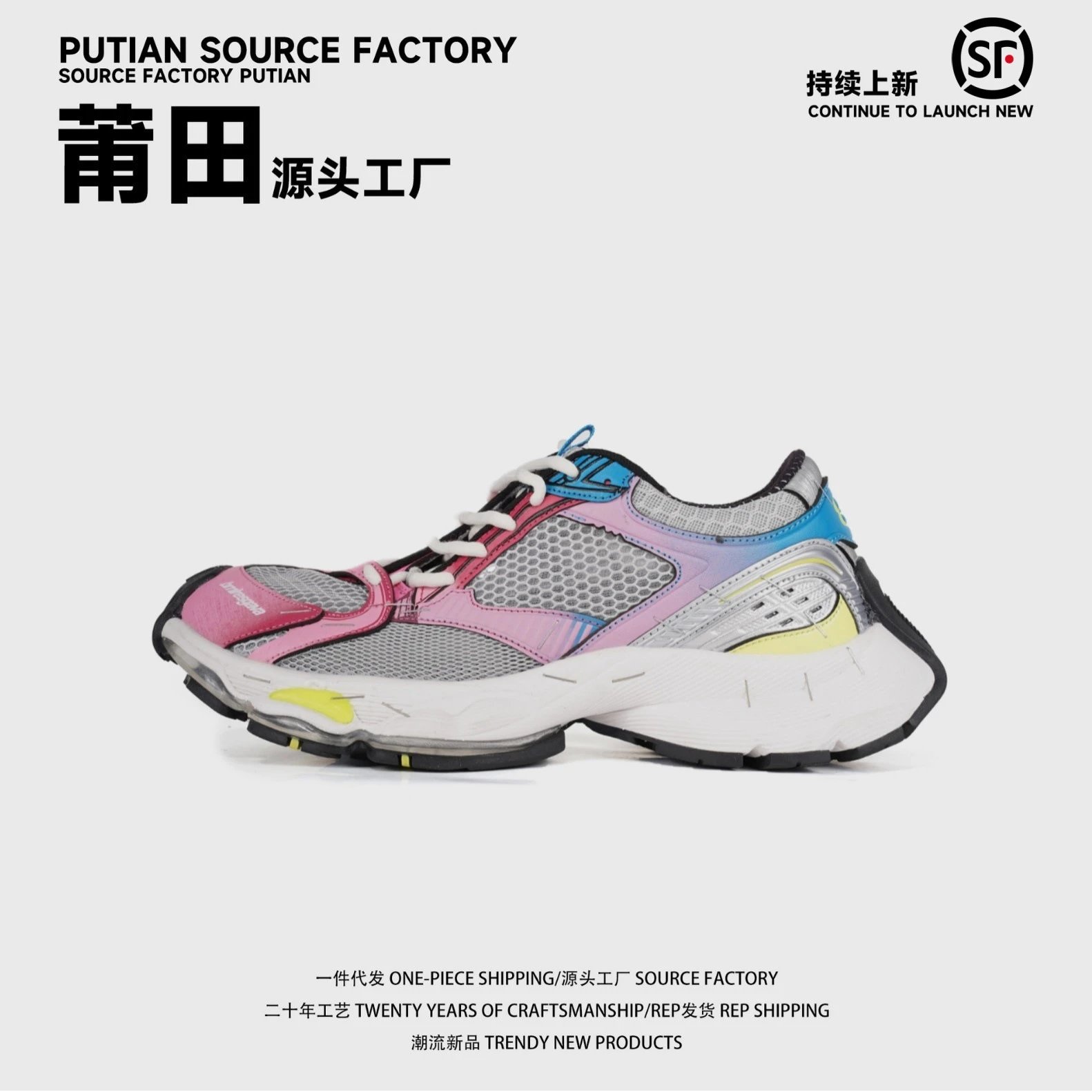 Balenciaga 3XL Chunky Sneakers Multicolor