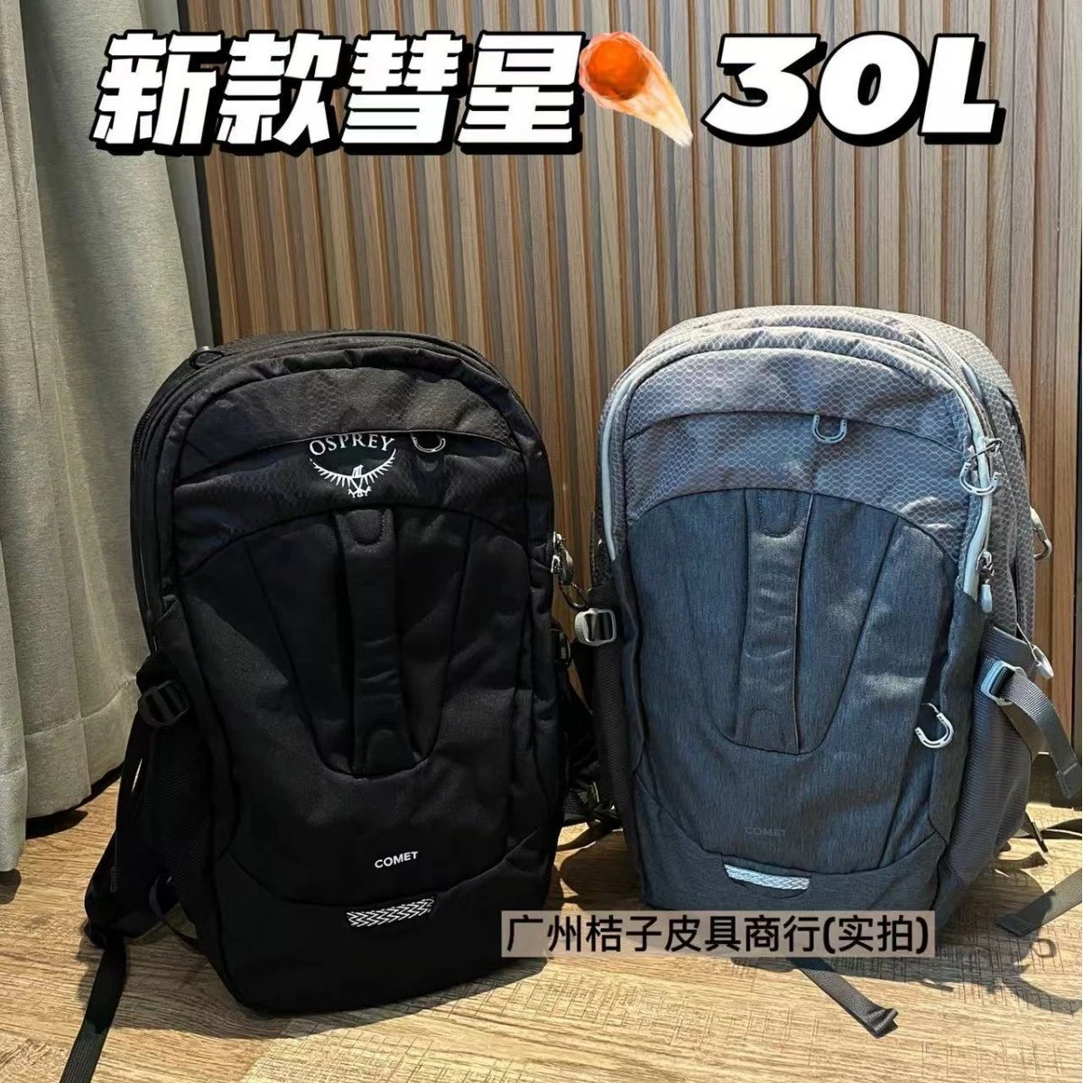 Osprey Comet 30L durable travel backpack Black and Gray