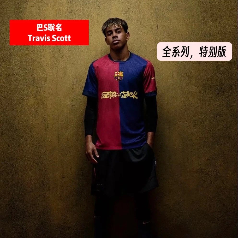 Nike FC Barcelona x Travis Scott Cactus Jack Retro Jersey Multicolor