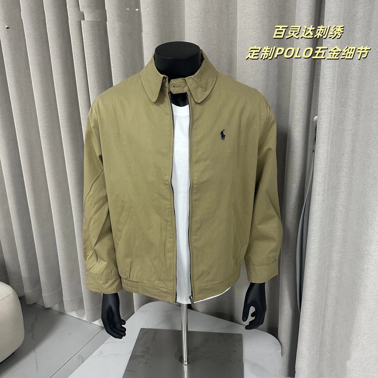 Ralph Lauren Harrington Casual Jacket Beige