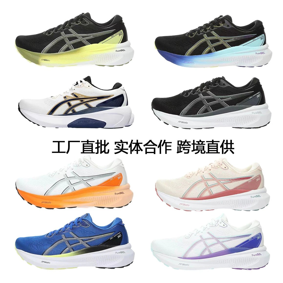 Asics Gel-Kayano 30 Comfortable Running Sneakers Multicolor