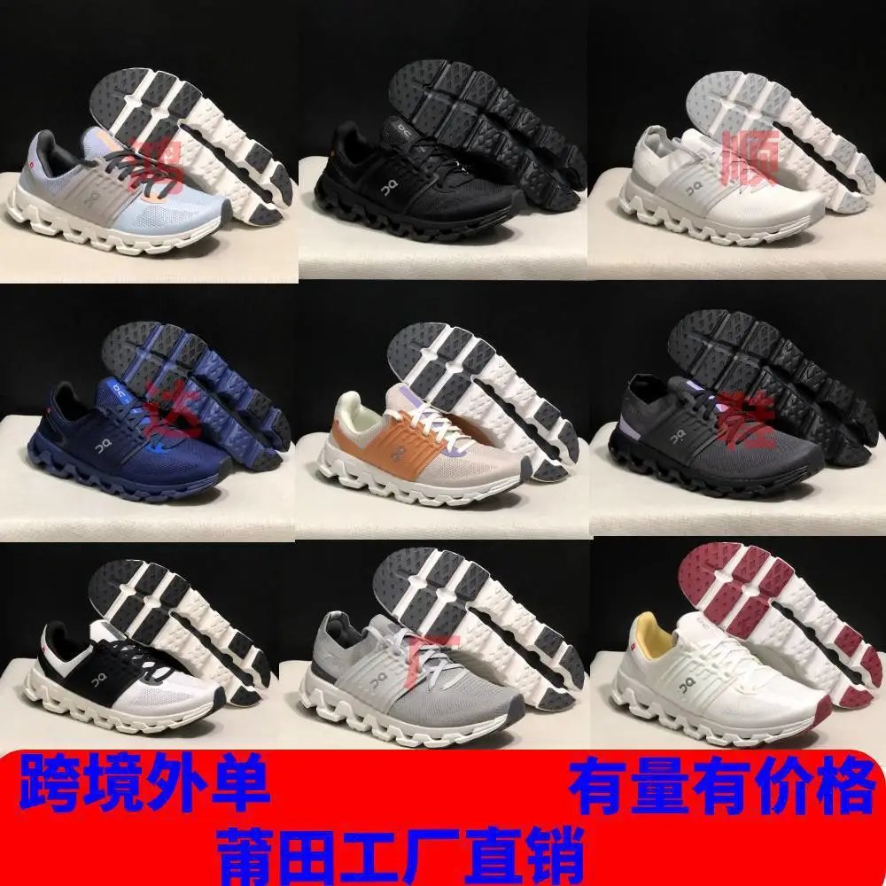 On Running Cloudswift Lightweight Running Sneakers Multicolor
