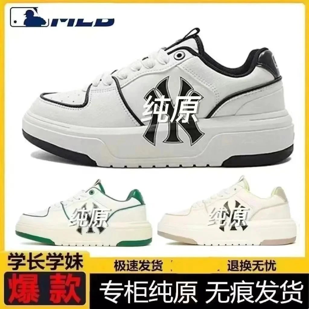 MLB Big Ball Chunky Platform Sneakers White