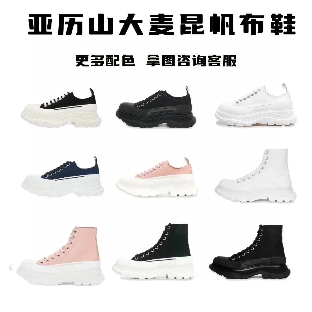 Alexander McQueen AMQ Tread Slick Chunky Sneakers Multicolor