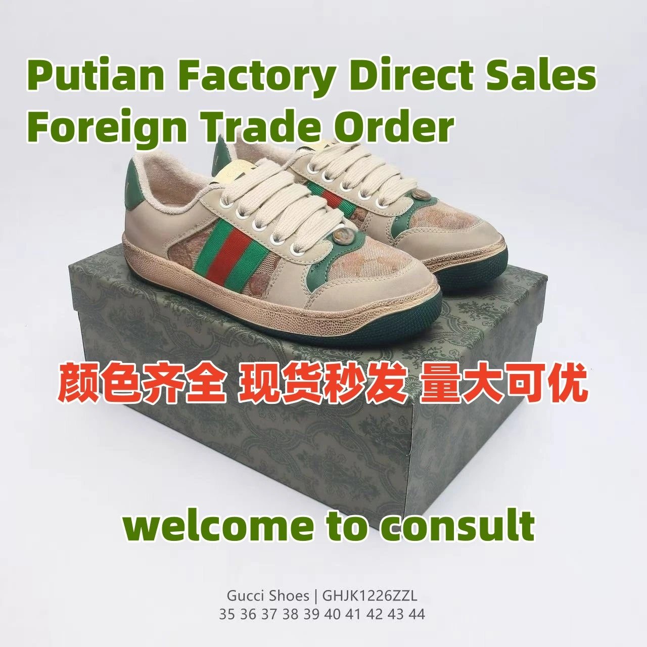 Gucci Screener Vintage Sneakers Beige and Green