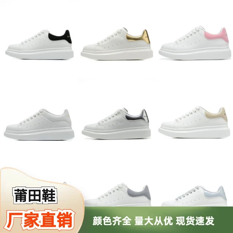 Alexander McQueen AMQ Oversized Chunky Sneakers White and Multicolor