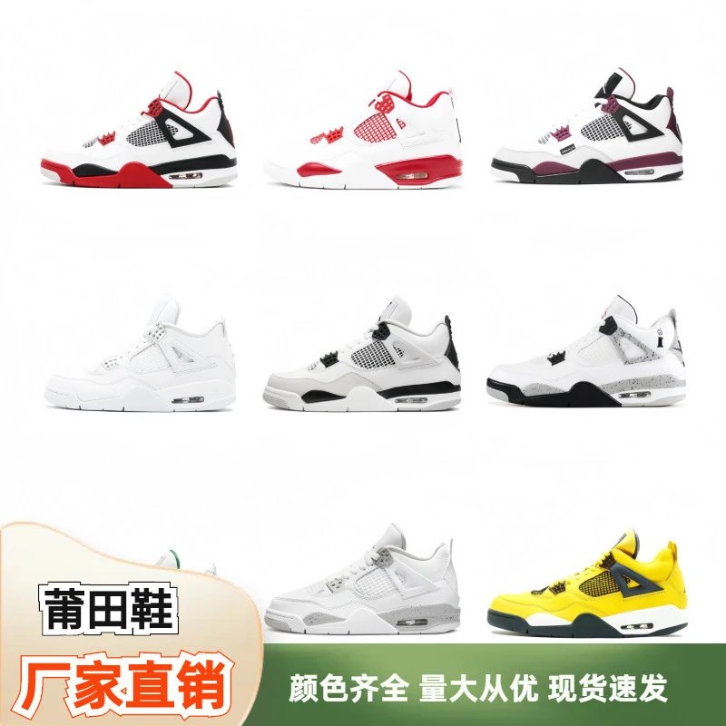 Jordan 4 Retro Chunky Basketball Sneakers Multicolor