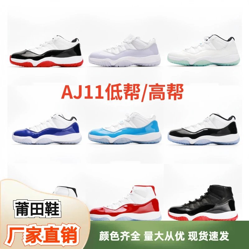 Jordan Air Jordan 11 Retro Basketball Sneakers Multicolor