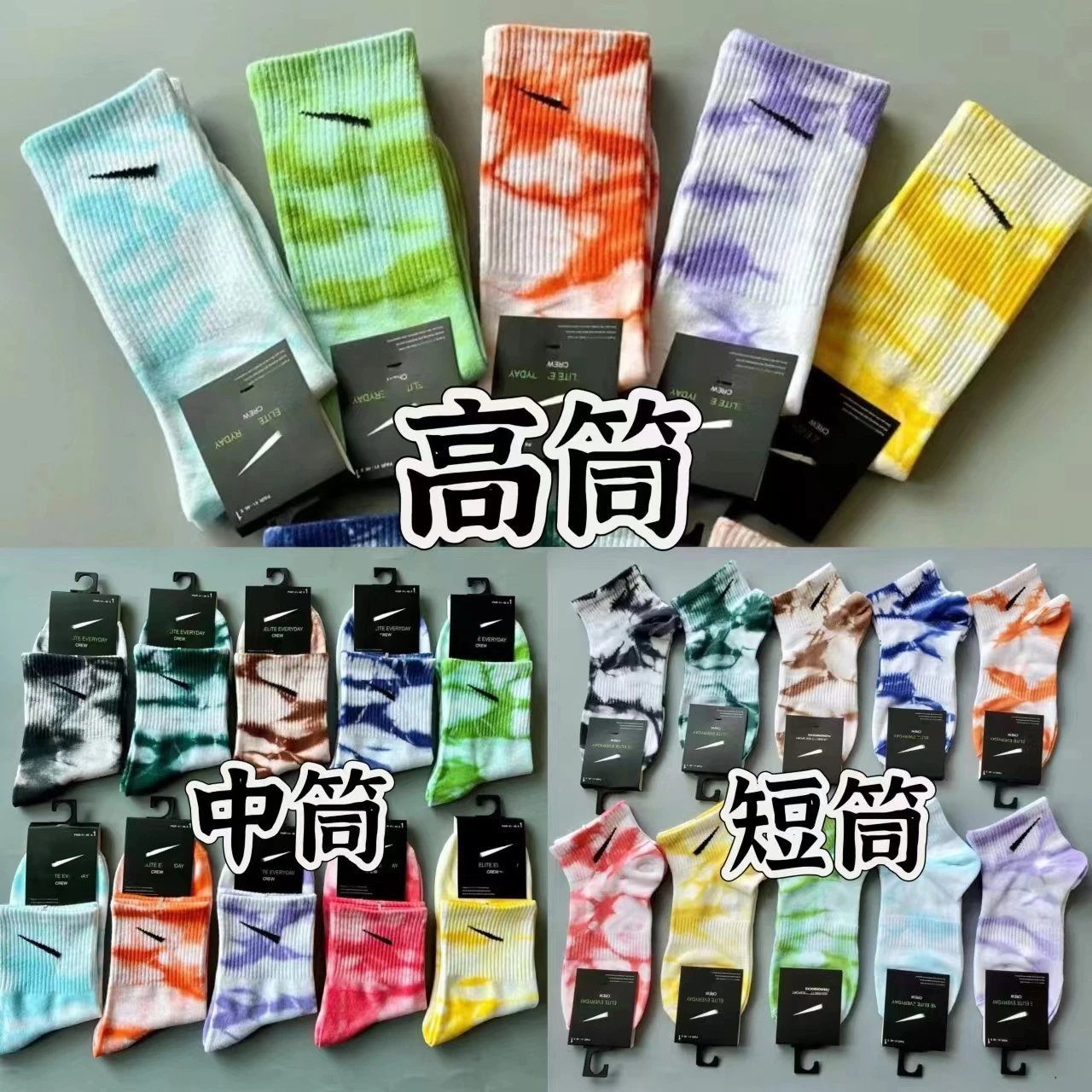 Nike Tie-Dye Cotton Crew Socks Multicolor