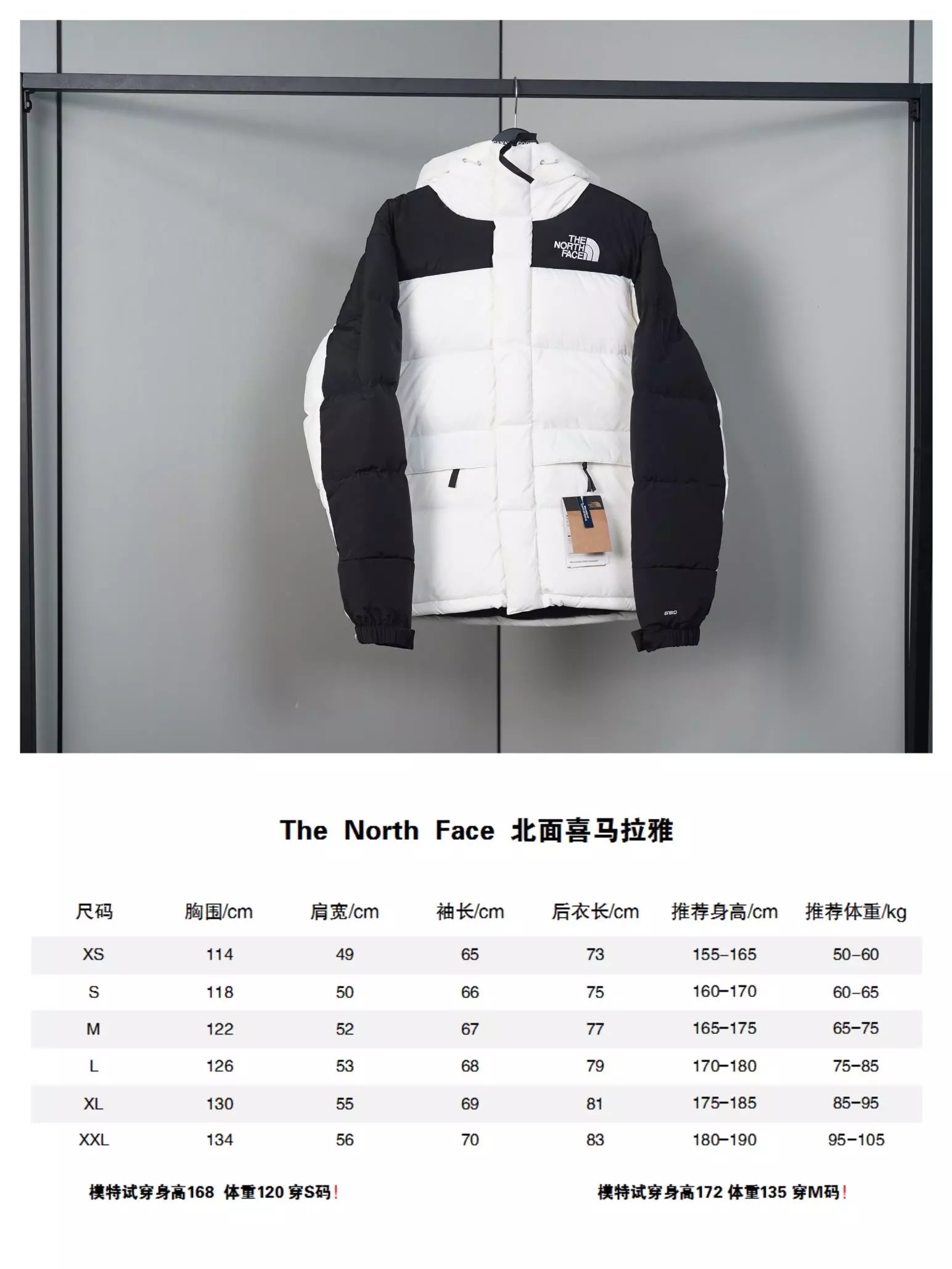 The North Face TNF Nuptse 600 Puffer Down Jacket White and Black