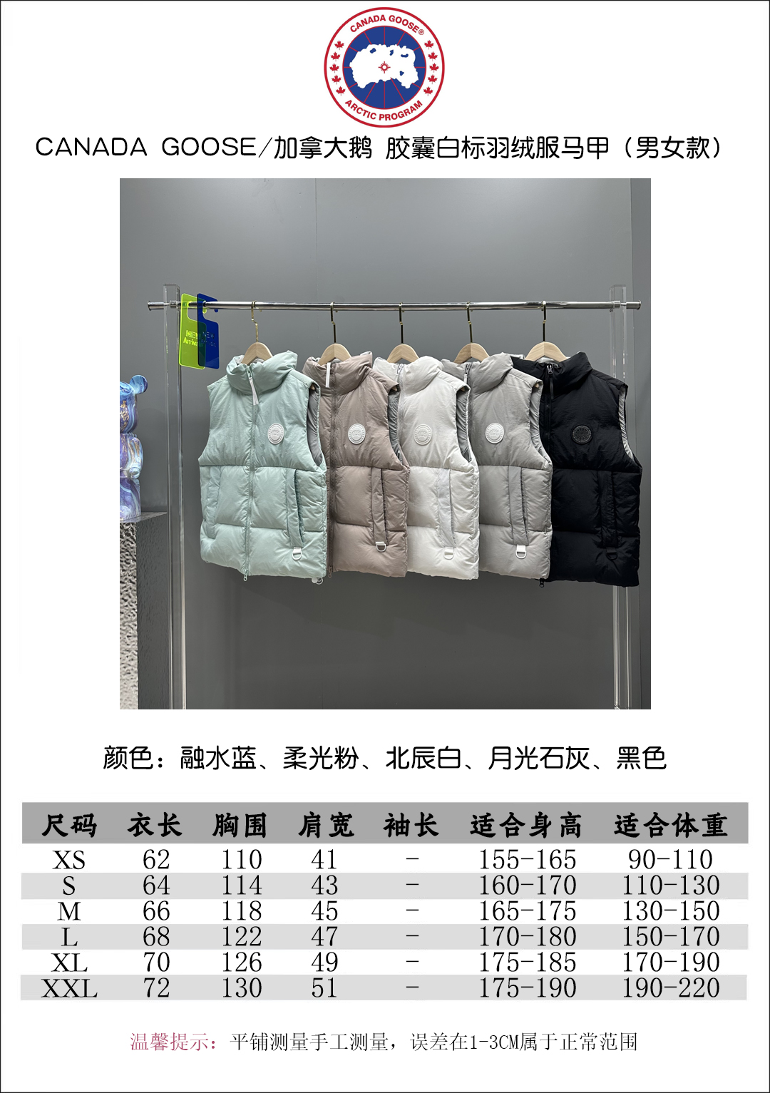 Canada Goose Capsule White Label Puffer Vest Lightweight Down Jacket Multicolor