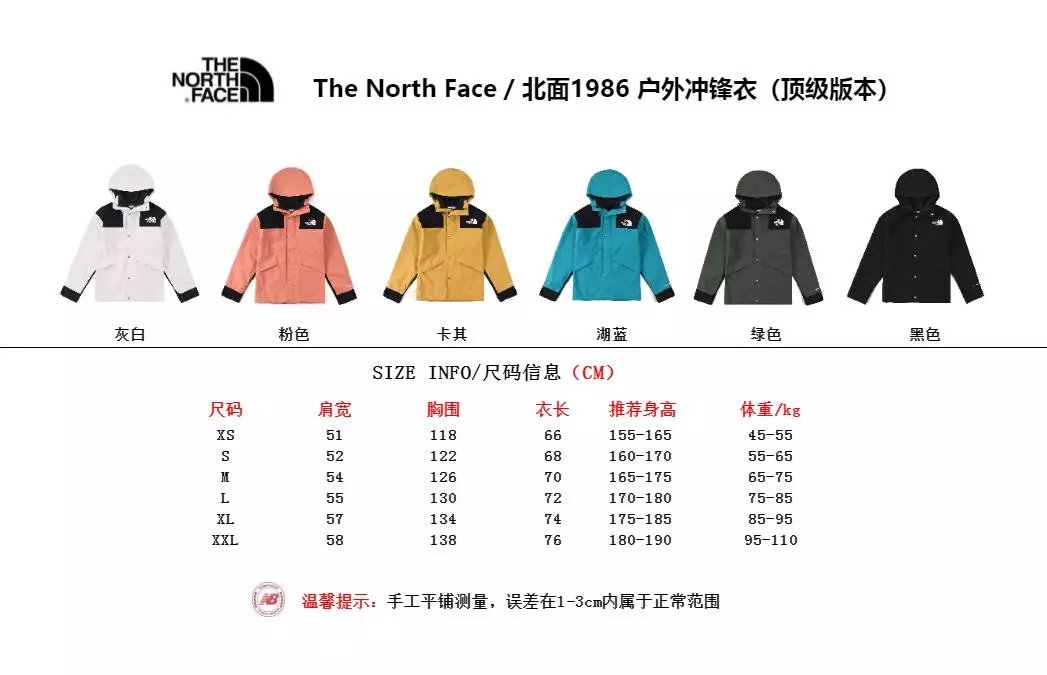 The North Face TNF 1986 Retro Mountain Jacket Outdoor Windbreaker Multicolor