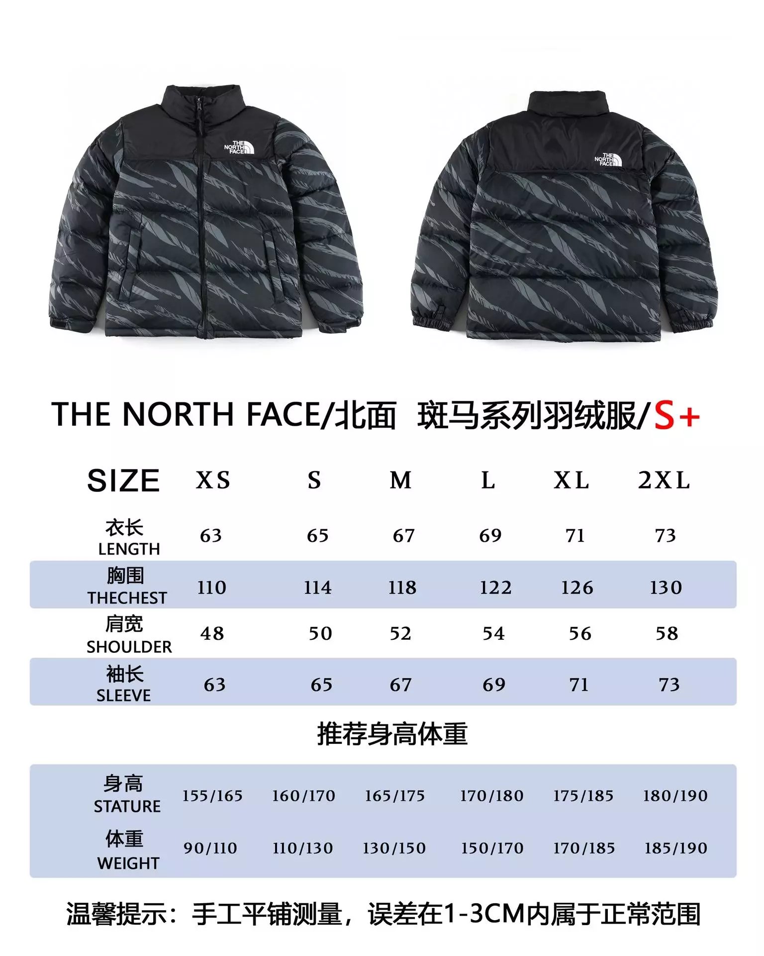 The North Face TNF Nuptse Zebra Print Puffer Jacket Black