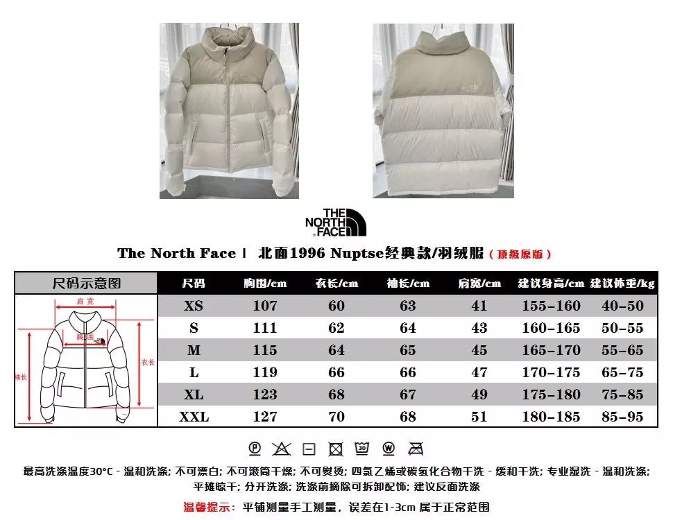 The North Face TNF 1996 Nuptse Puffer Jacket White