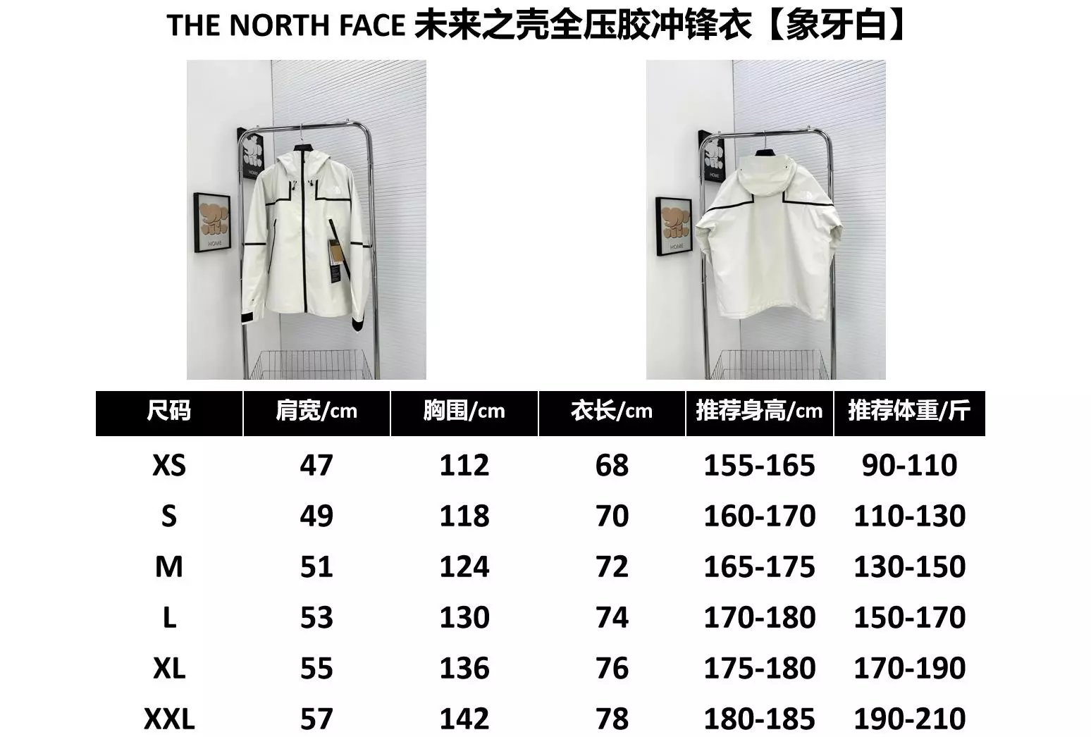 The North Face TNF Futurelight Shell Waterproof Jacket White