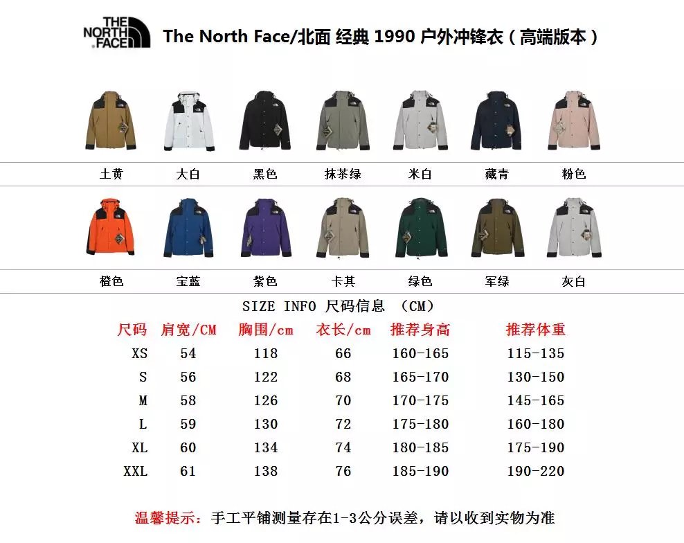 The North Face TNF 1990 Mountain Jacket Waterproof Windbreaker Multicolor