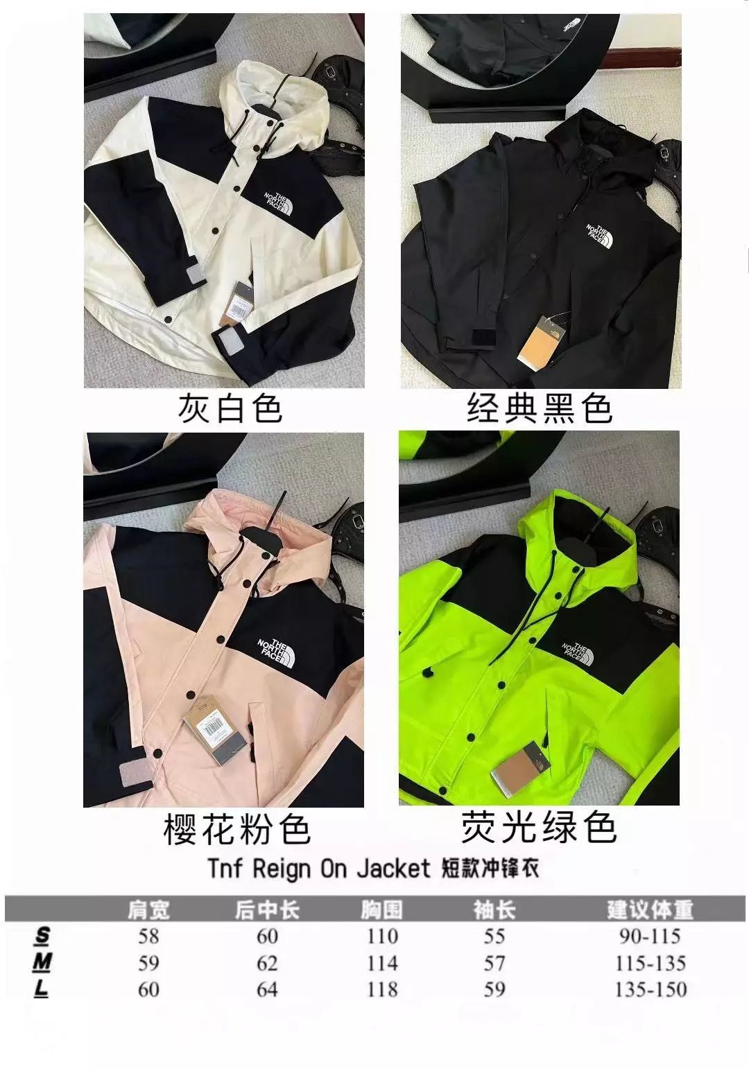 The North Face TNF Reign On Jacket Waterproof Windbreaker Multicolor